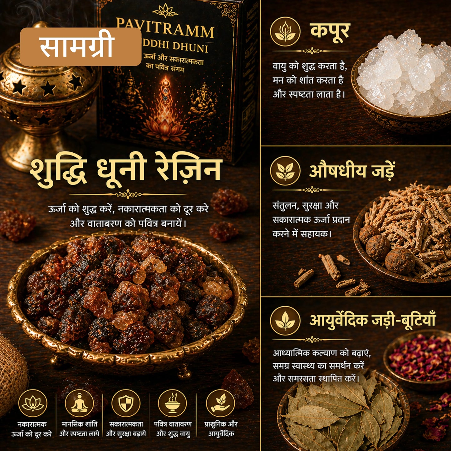 Pavitramm Holy Shuddhi Dhuni